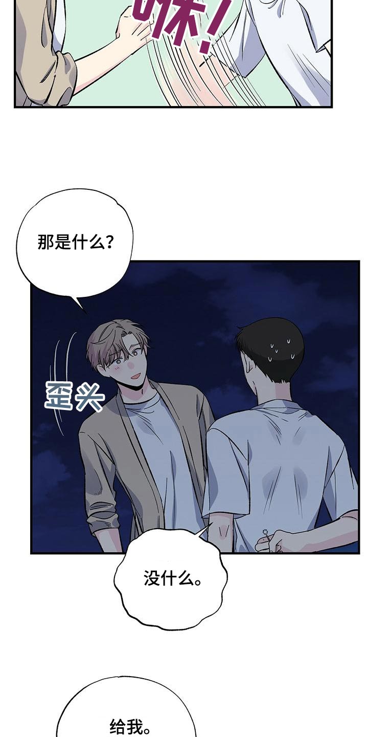 第62章：追赶6