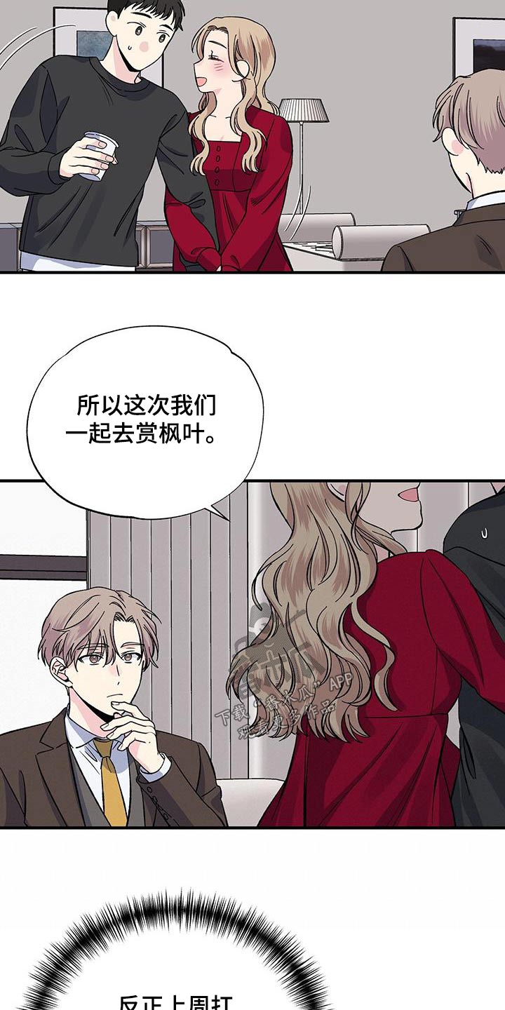 第85章：一起去9