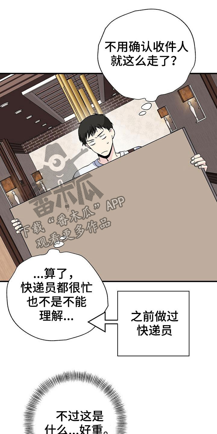 第43章：收快递17