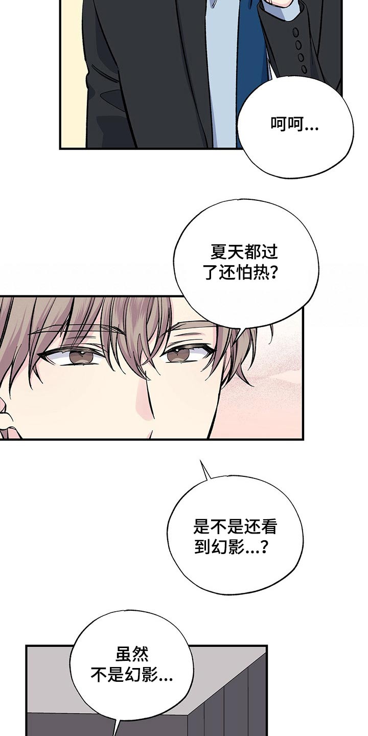 第53章：他怎么知道17