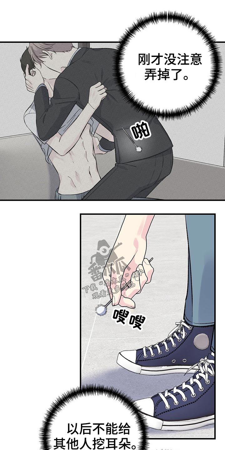 第55章：耳勺12
