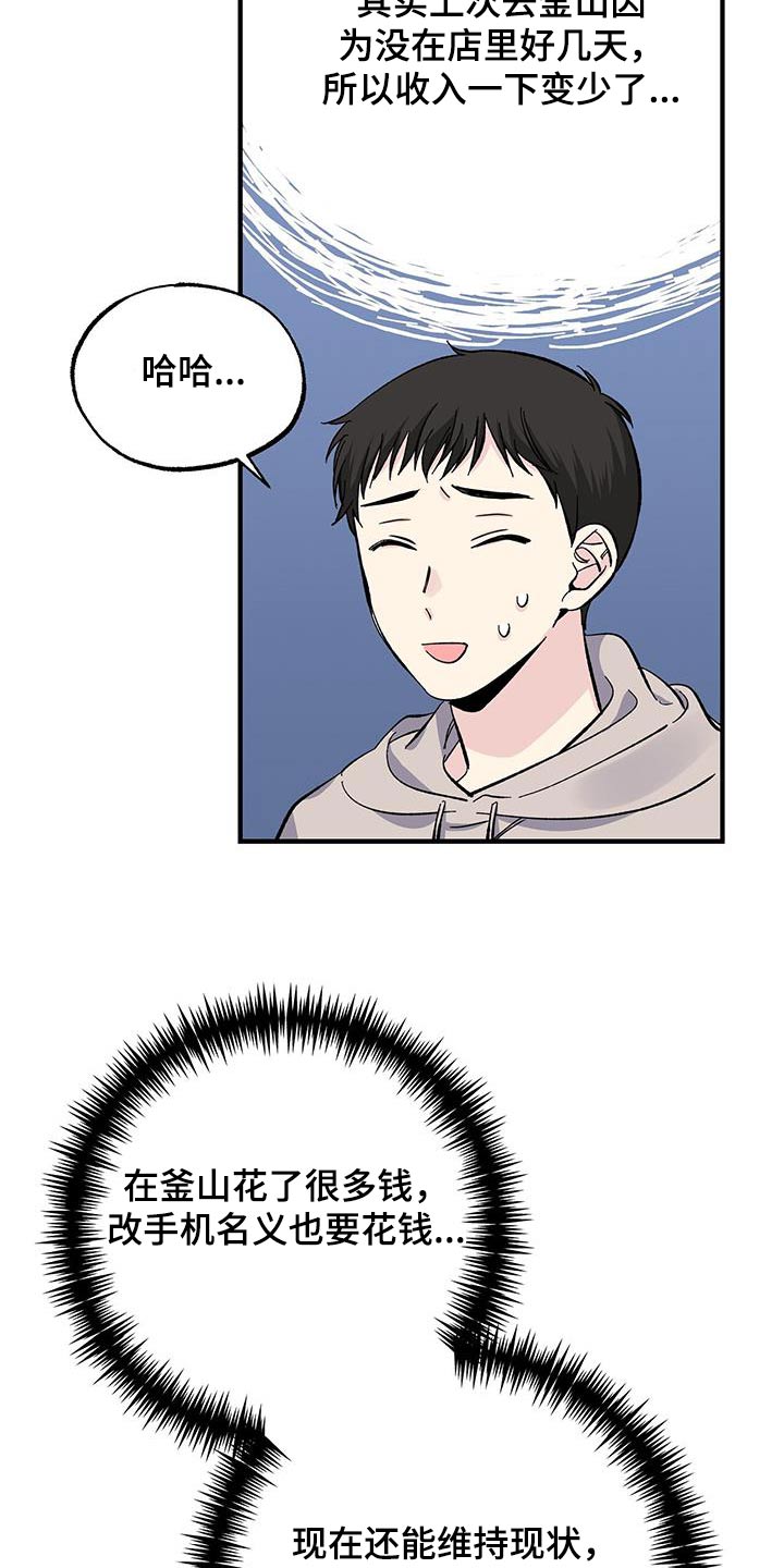第79章：传单4