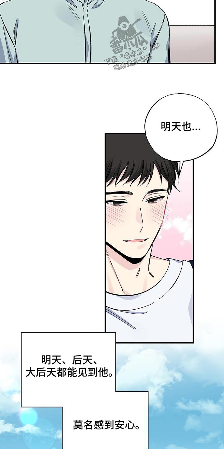 第72章：不希望12