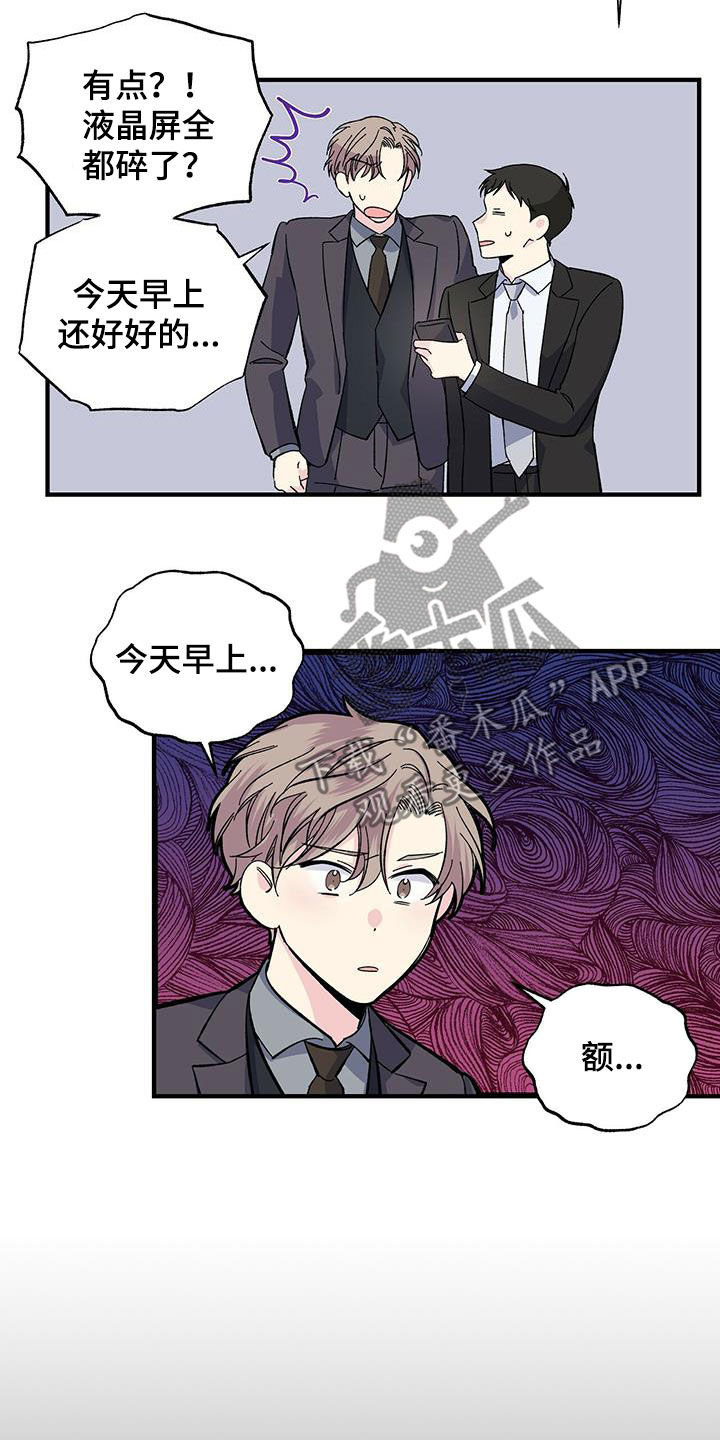 第37章：我赔你13