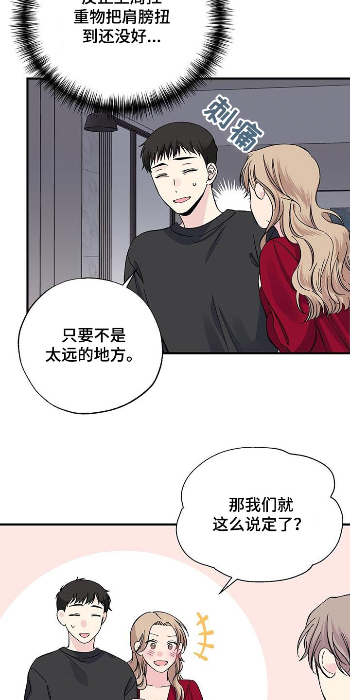 第85章：一起去10