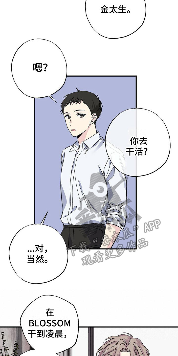 第25章：误会1