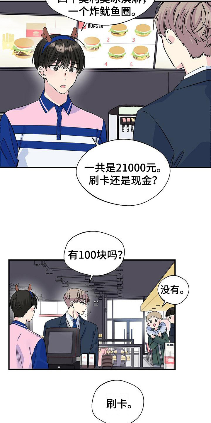 第5章：圣诞贴纸16