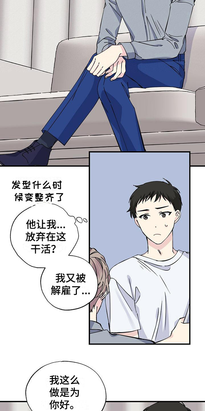 第13章：发型11