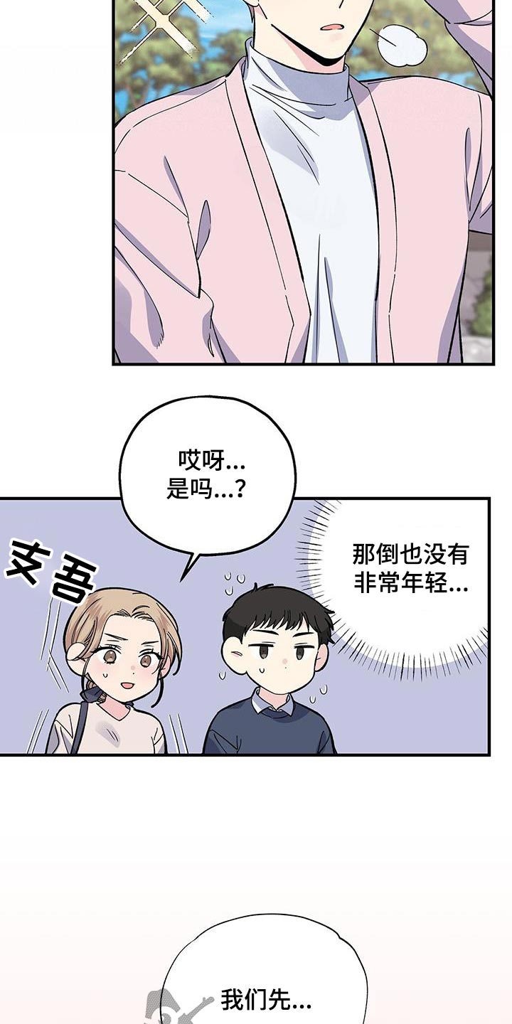 第86章：观看5