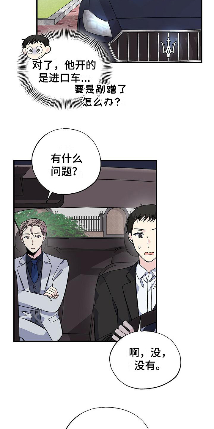 第27章：短期兼职15