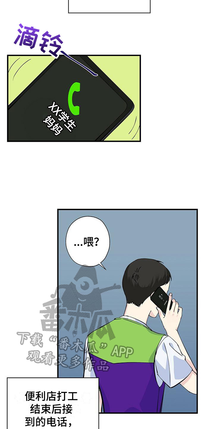 第6章：兼职5
