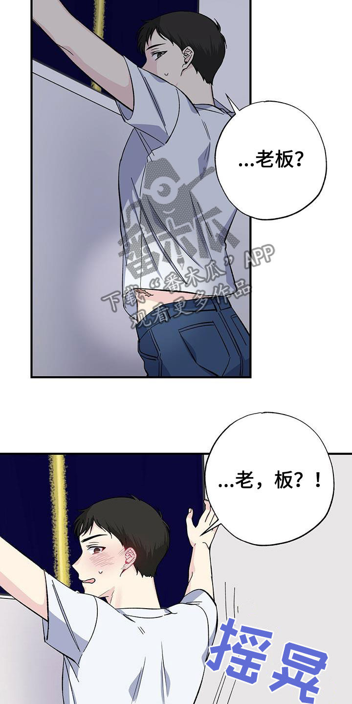 第44章：工具人19