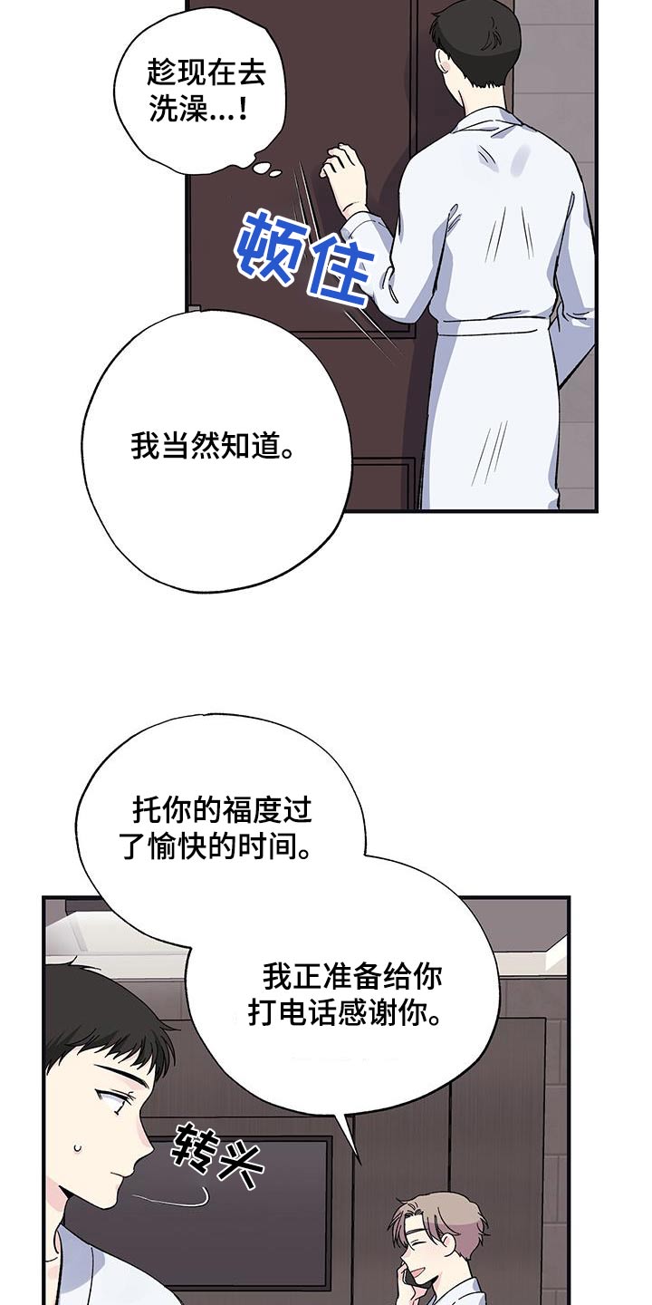 第71章：赶紧回去4