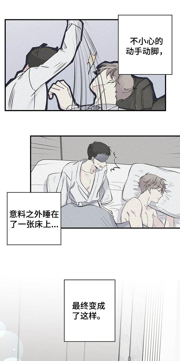 第34章：变味了8