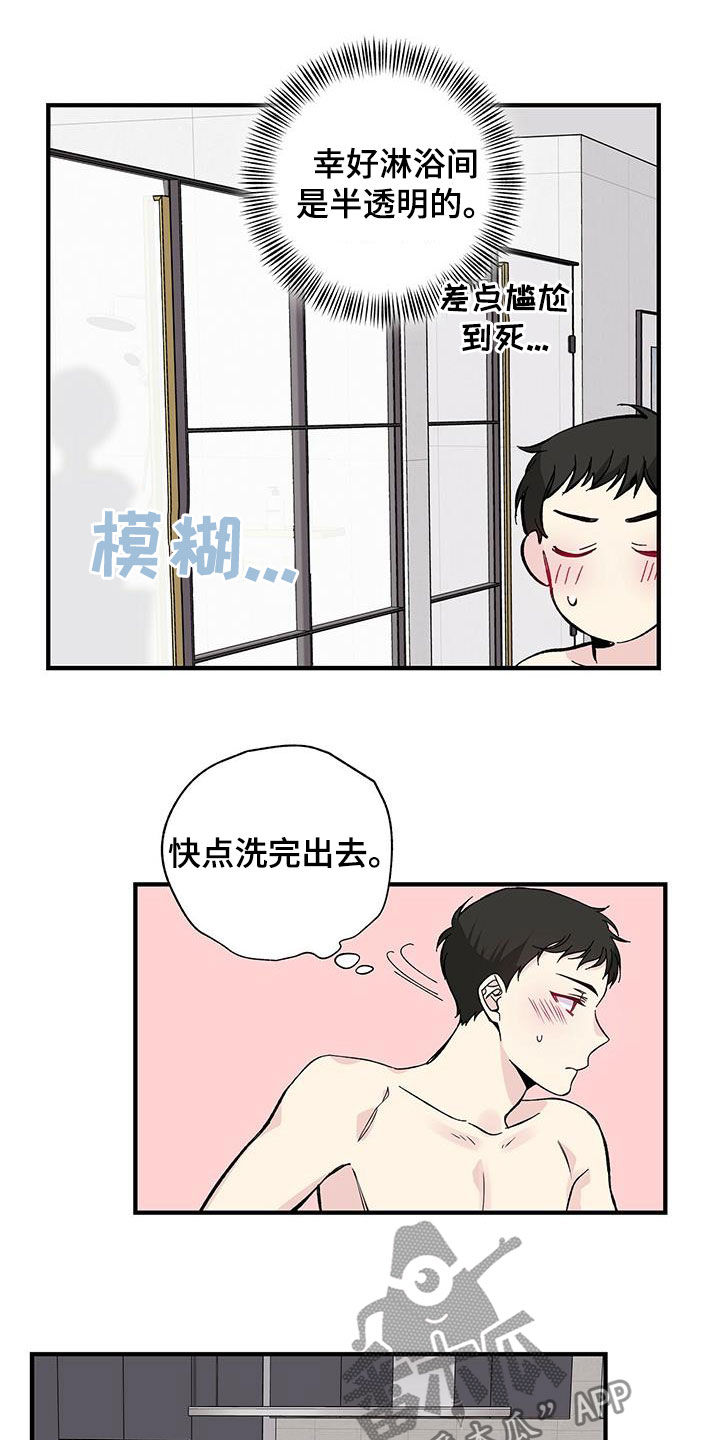第31章：一起吃饭12