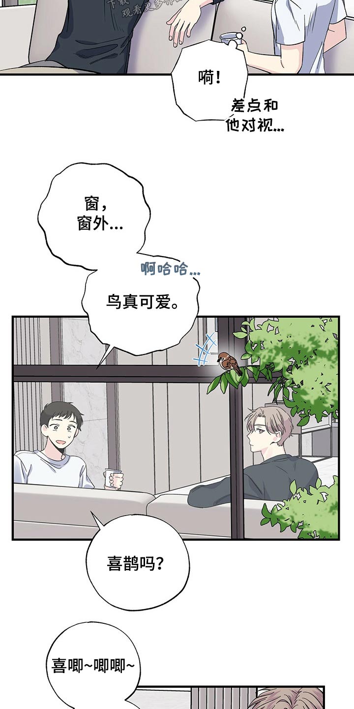 第51章：咖啡机10