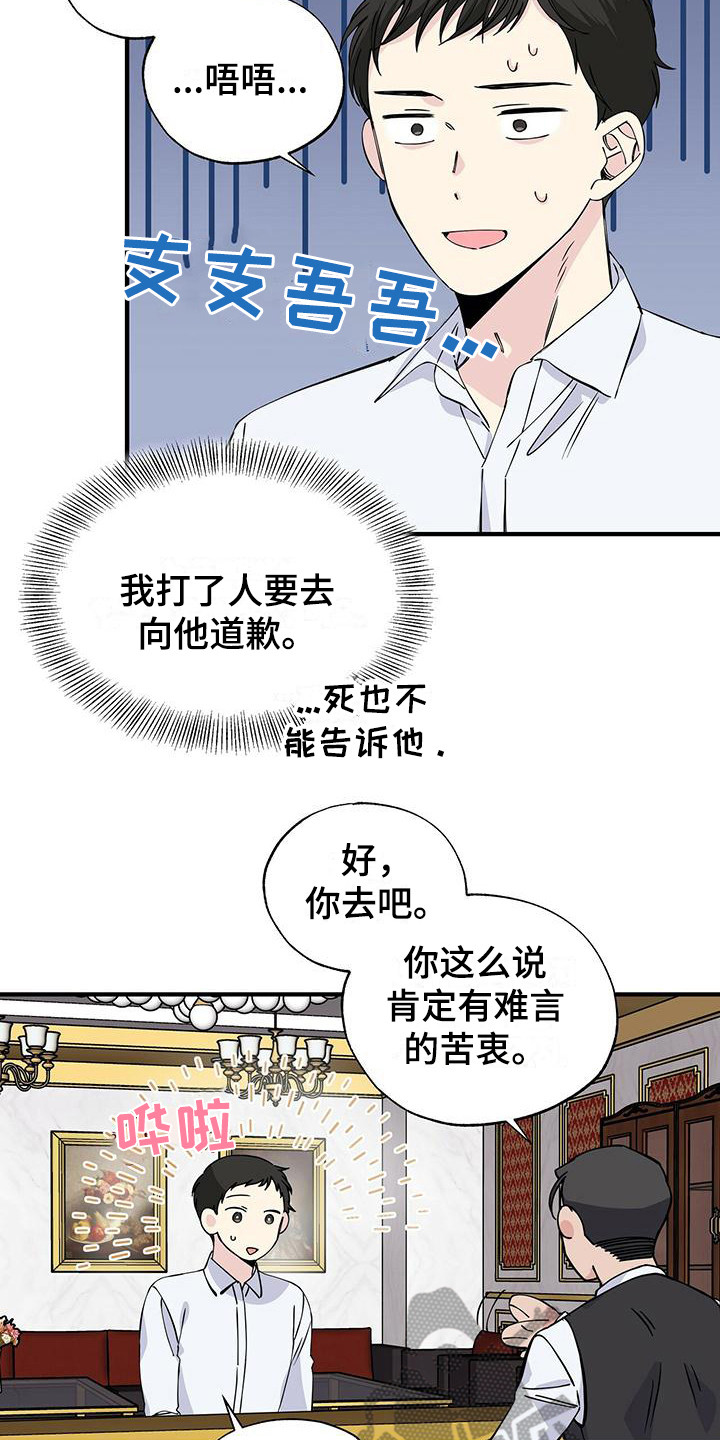 第17章：支支吾吾17