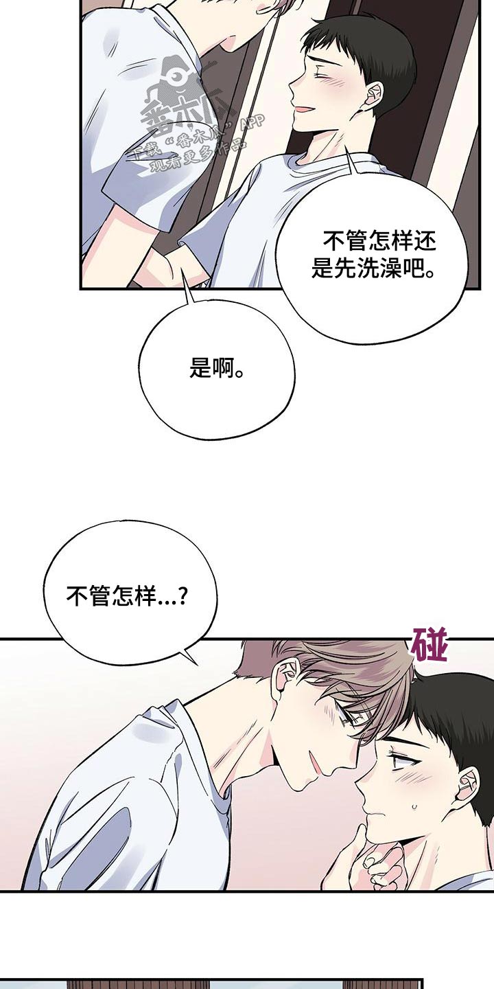 第63章：看错8
