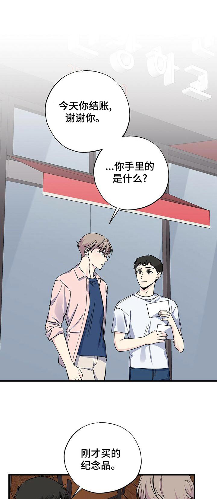 第68章：纪念品0