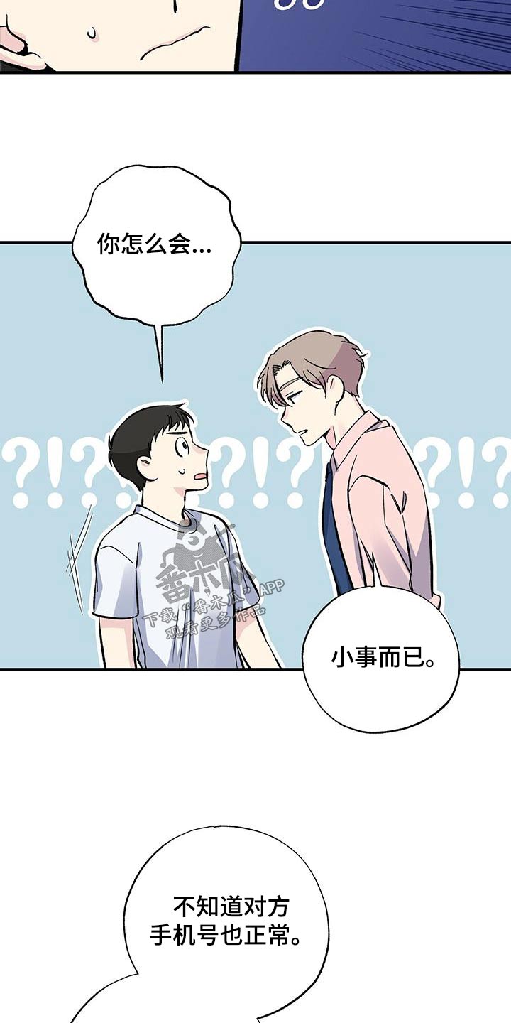 第66章：号码18