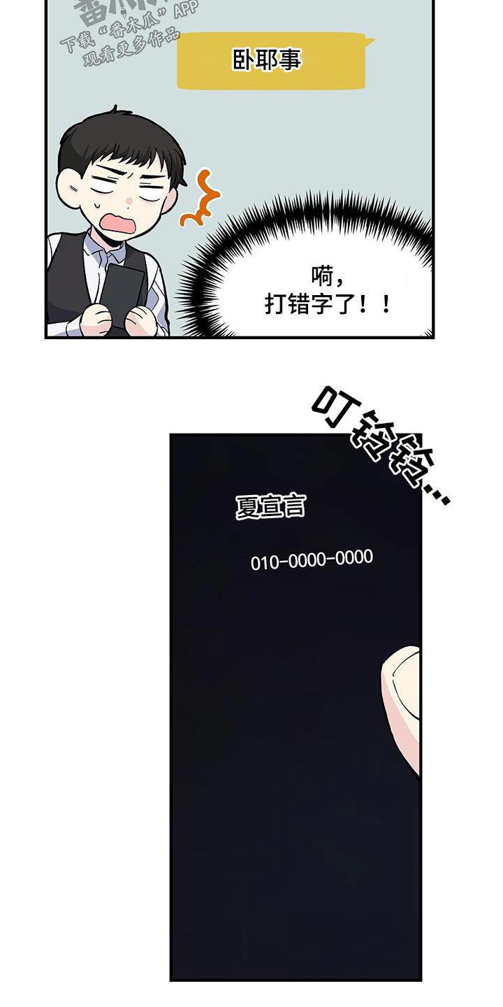 第76章：吃什么14
