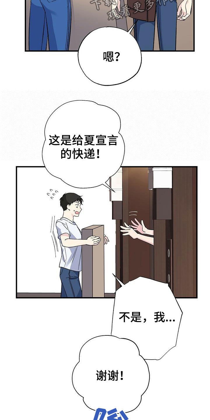 第43章：收快递15