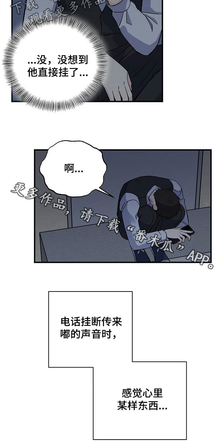 第42章：天价话费24
