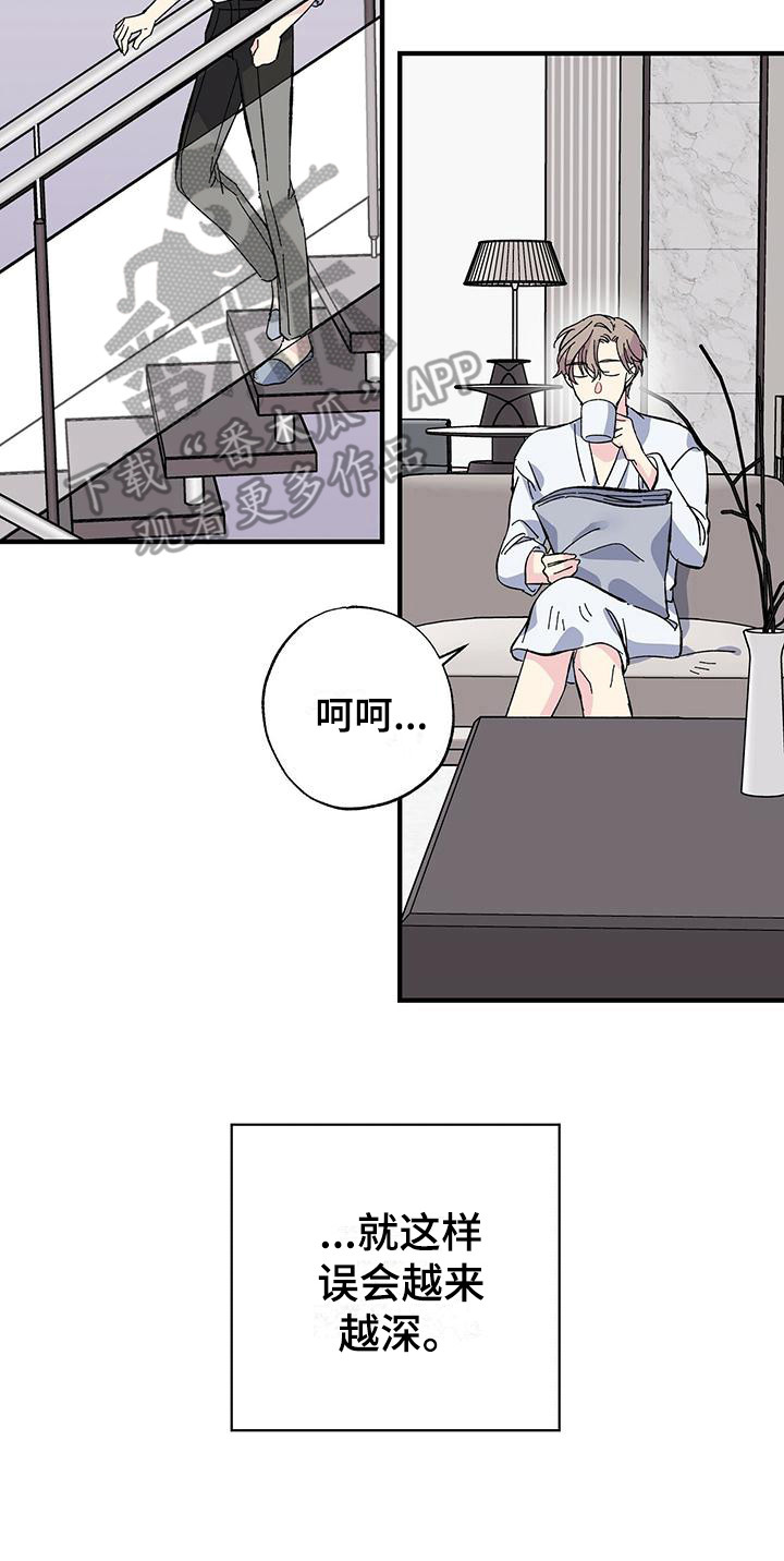 第25章：误会17