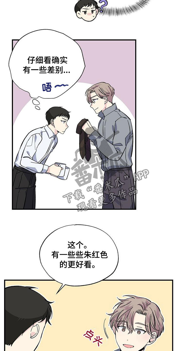 第35章：错觉6