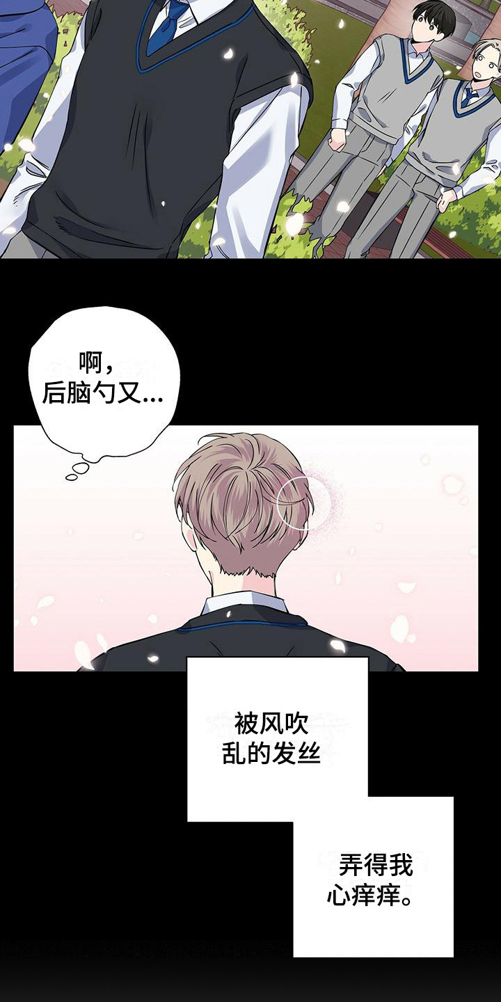 第20章：很在意14