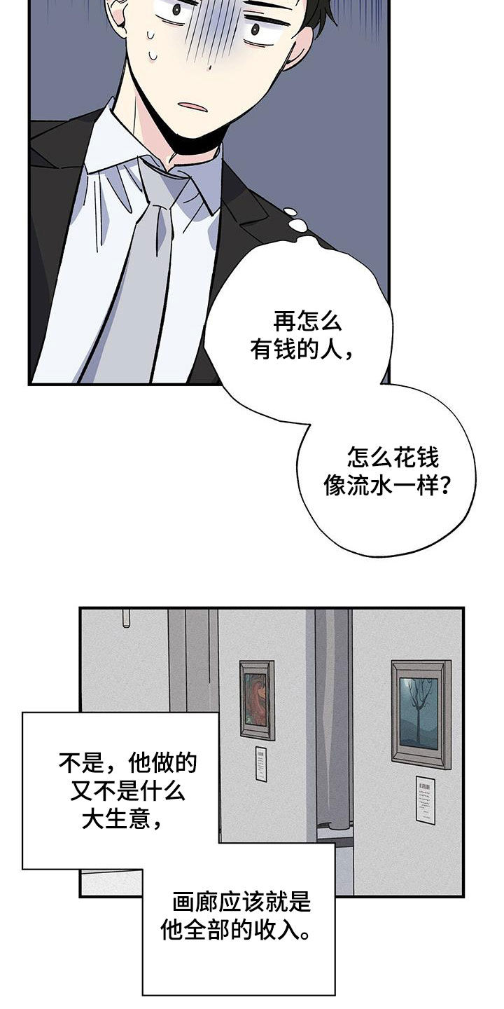 第38章：买手机4