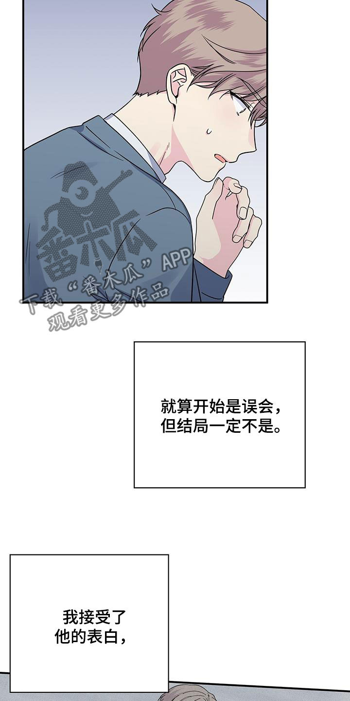 第112章：辞职信15