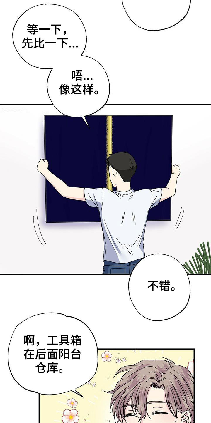 第44章：工具人15