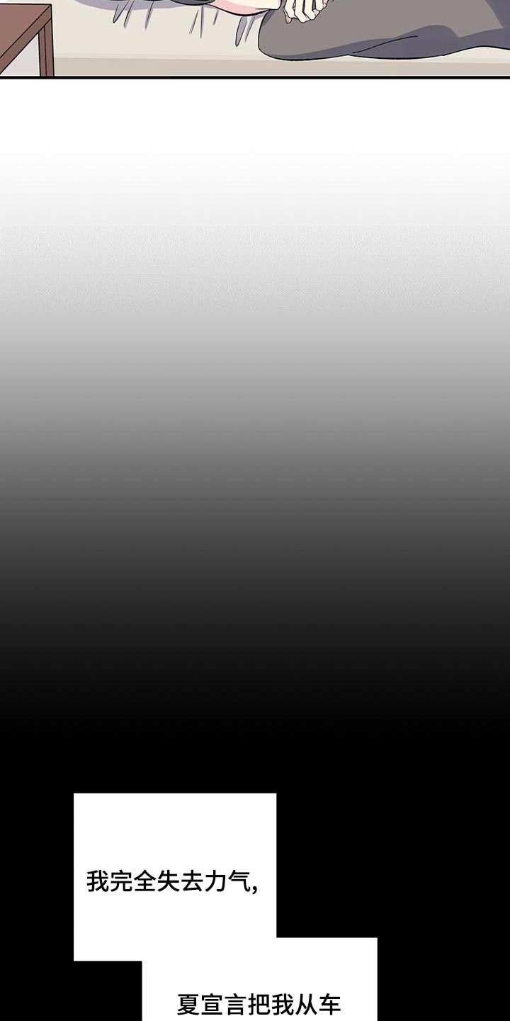 第69章：吃不消16