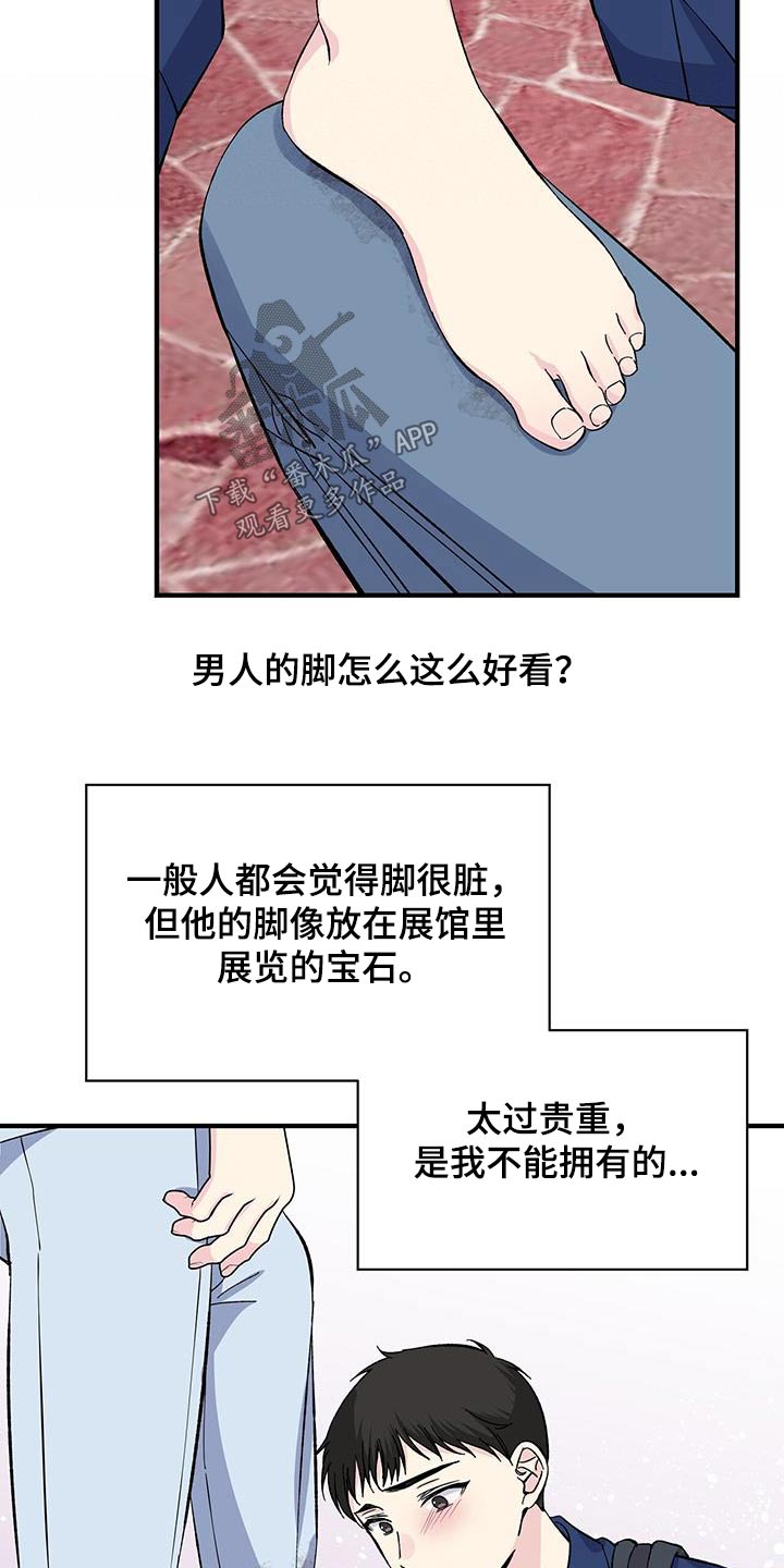 第83章：误会17