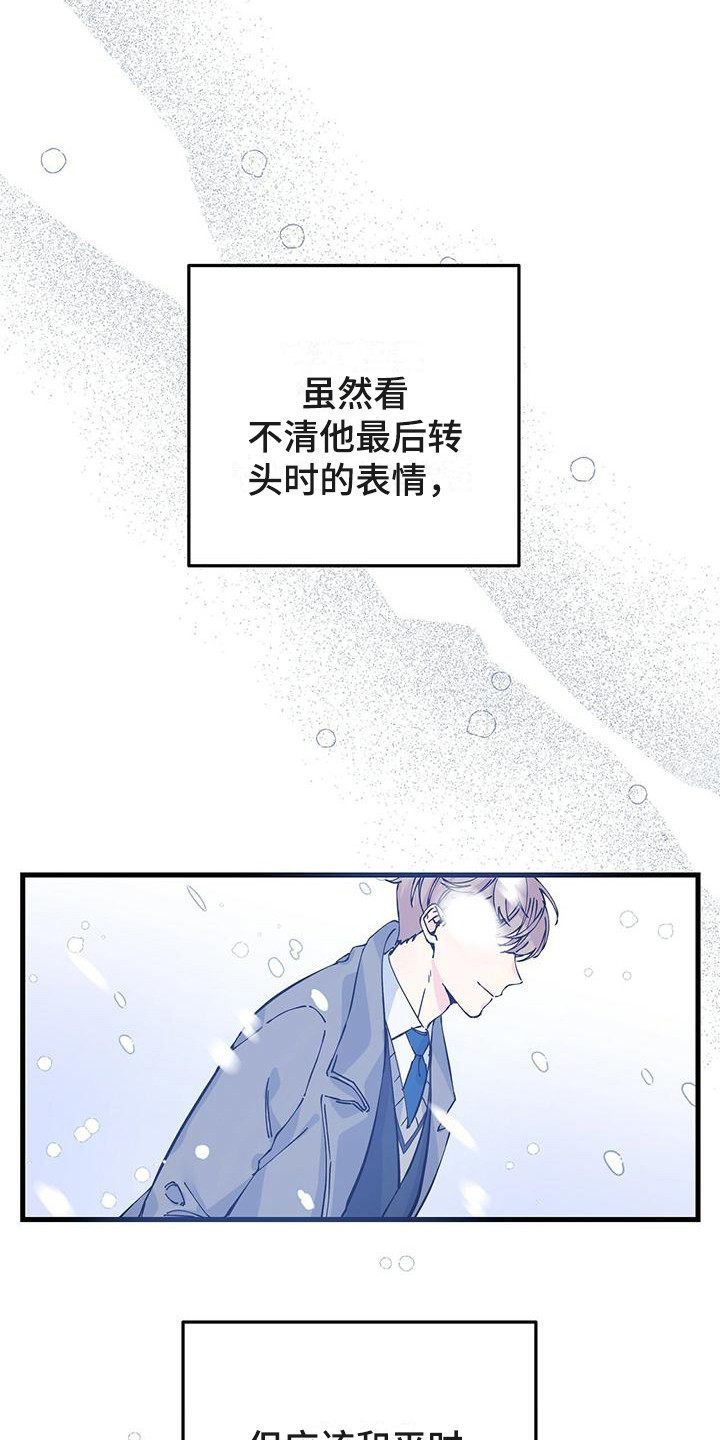 第1章：毕业典礼14