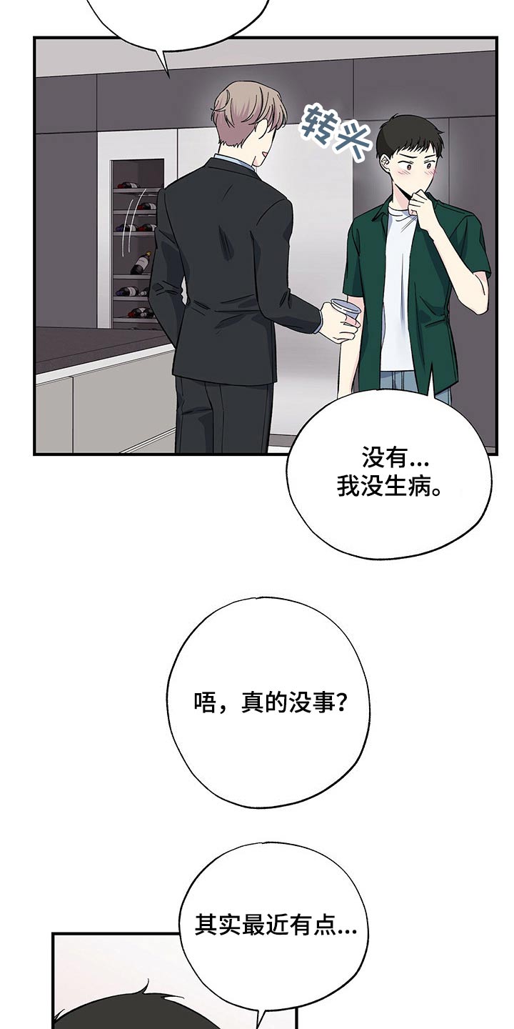 第53章：他怎么知道13