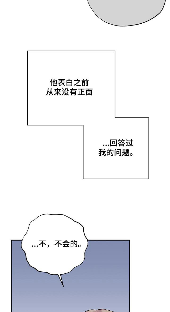 第112章：辞职信14
