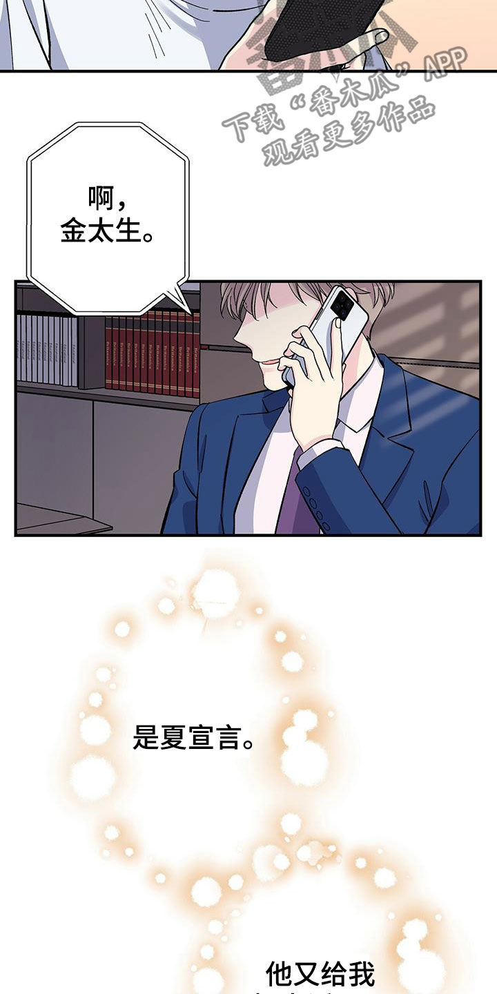 第43章：收快递6