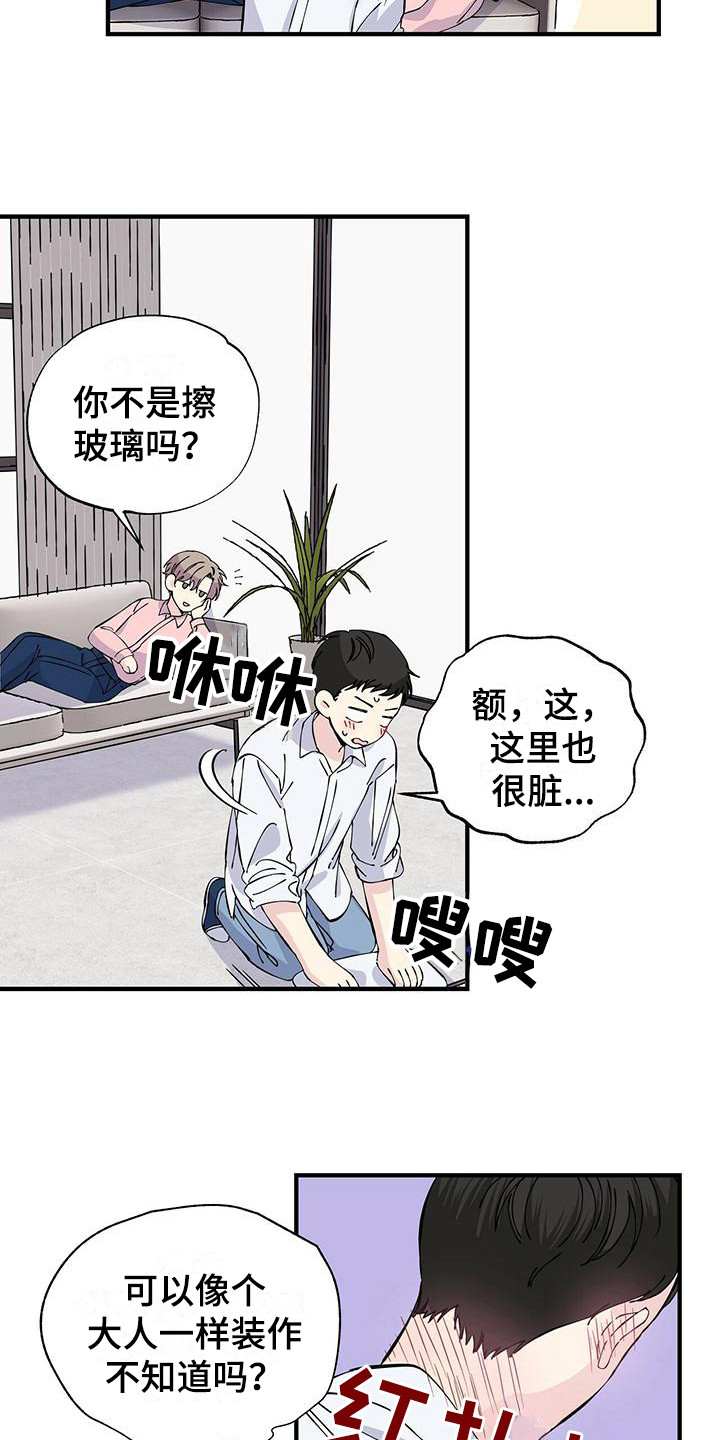 第11章：变化9