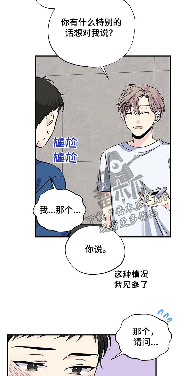 第32章：今晚在这睡14