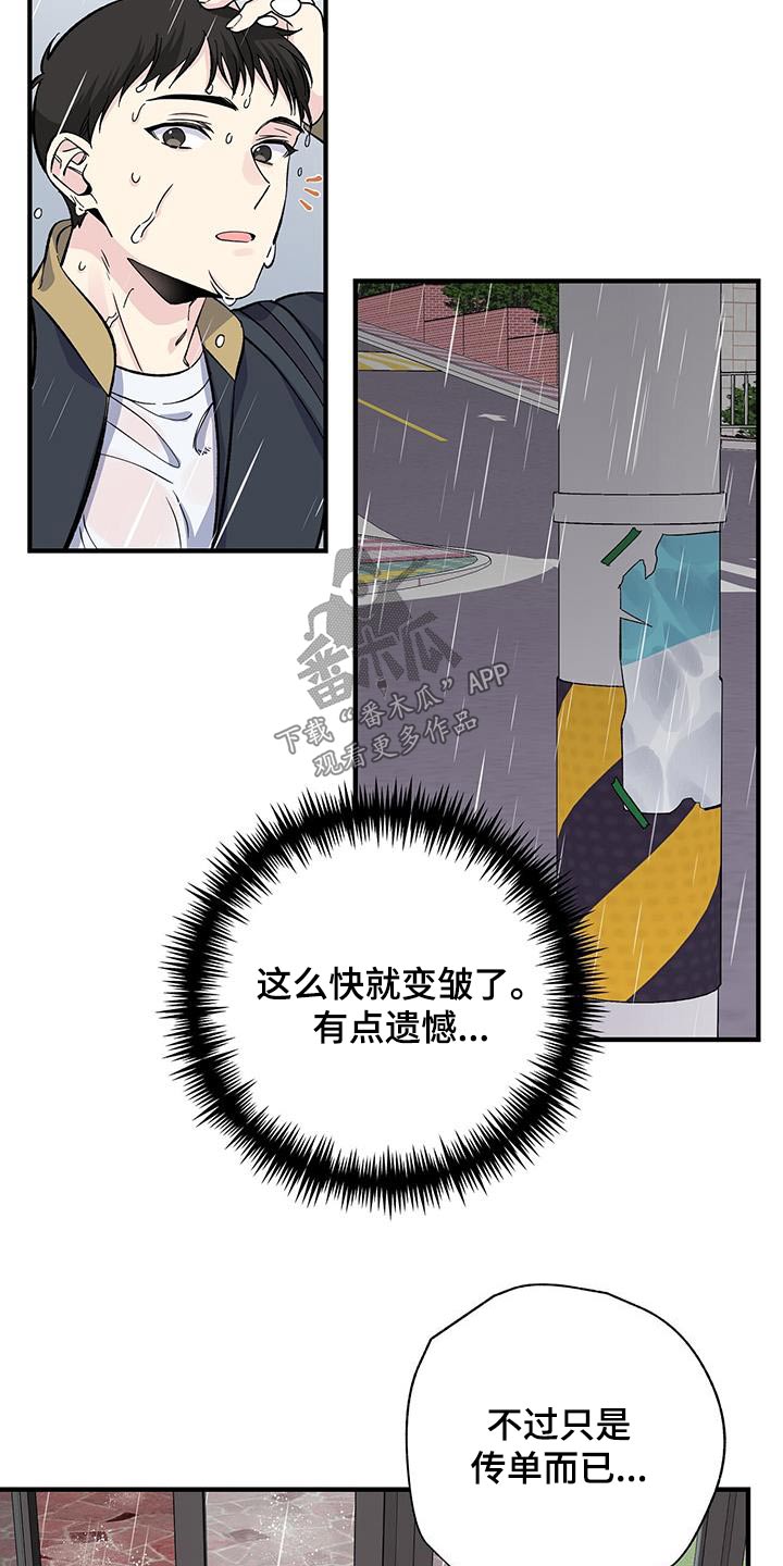第81章：错觉3