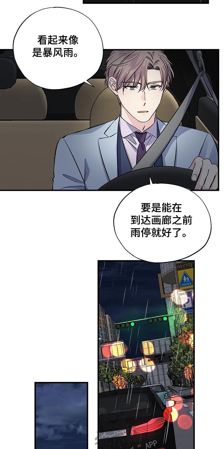 第83章：误会10