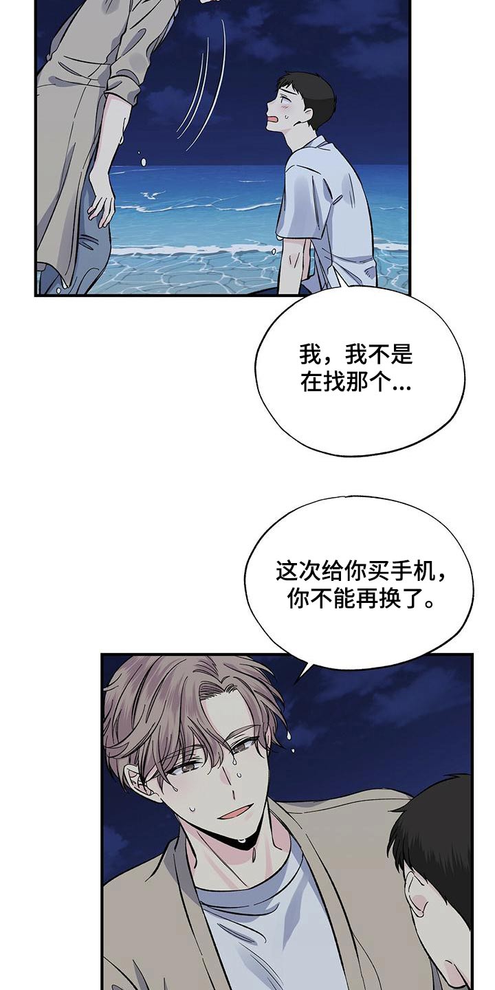 第62章：追赶15