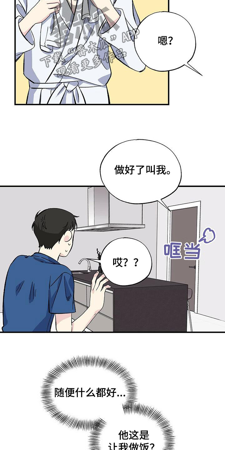 第31章：一起吃饭15