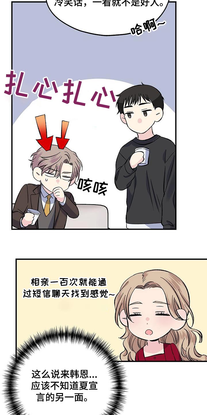 第84章：真是奇怪19