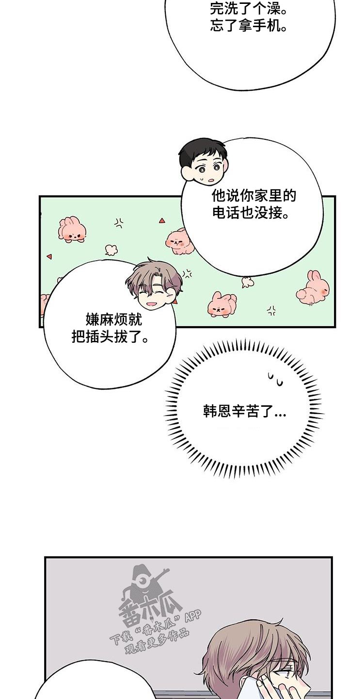 第74章：照片13
