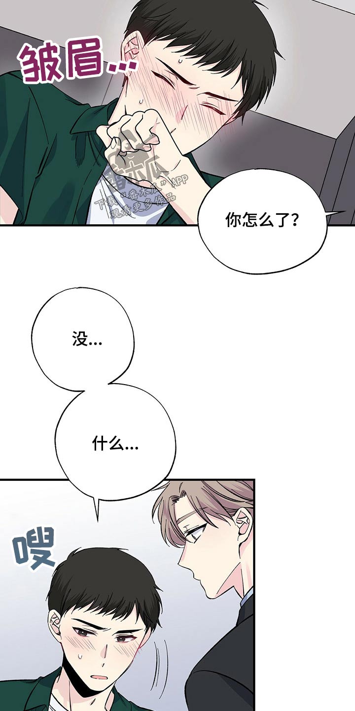 第53章：他怎么知道11