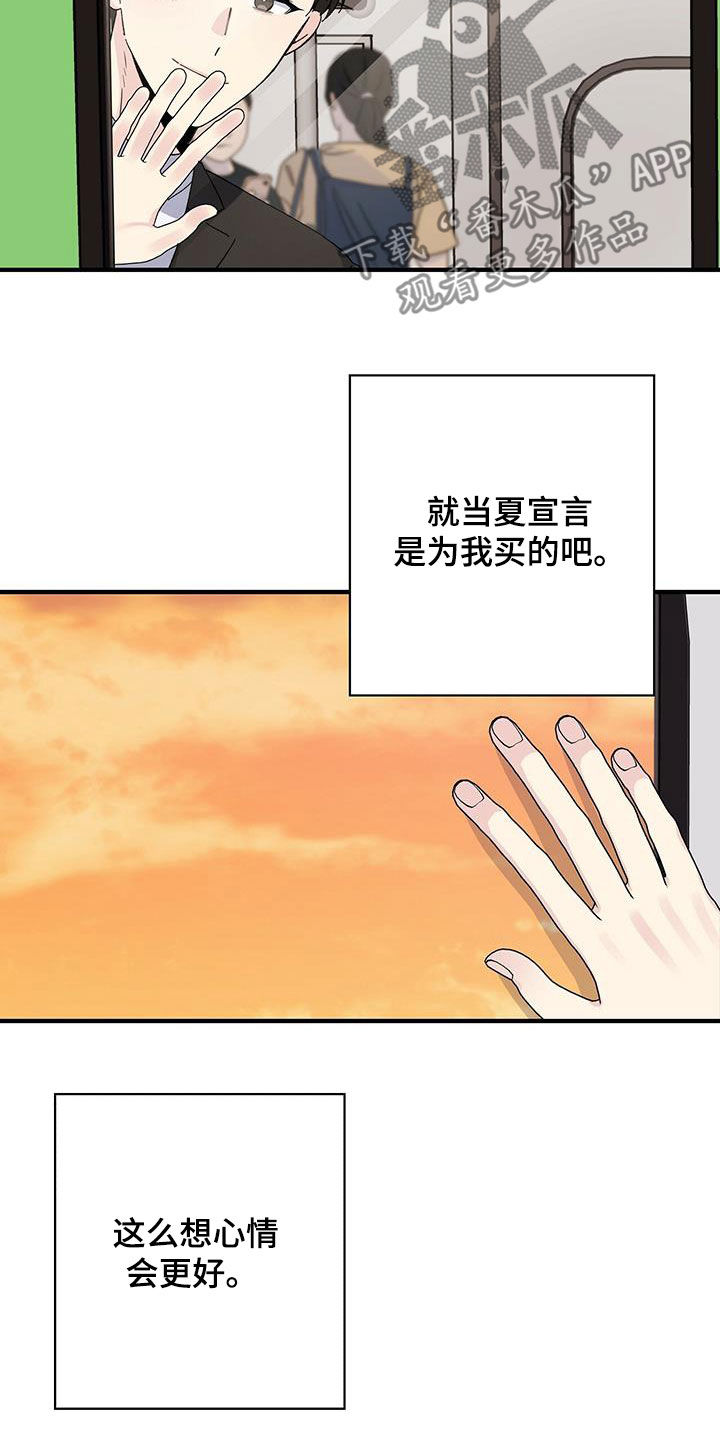 第41章：休假17
