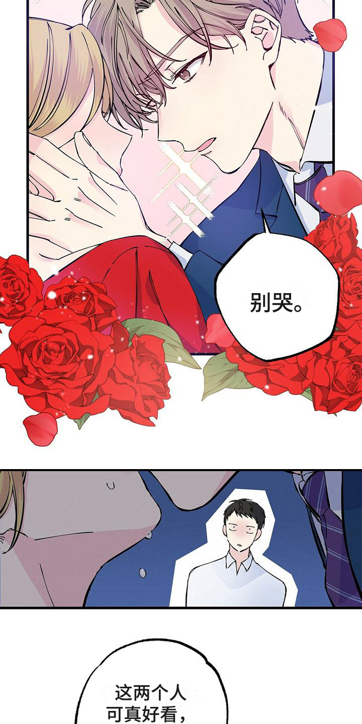 第2章：眼熟1